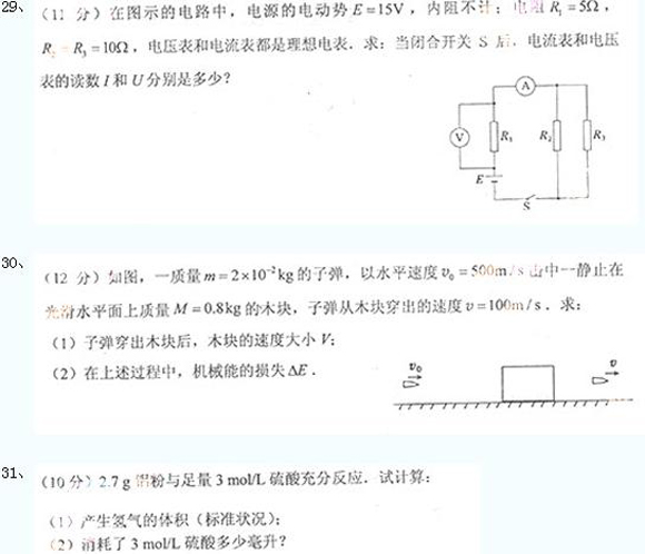 成考高起點(diǎn)真題