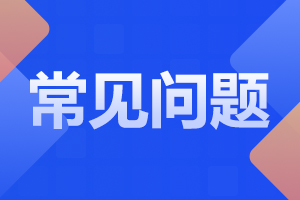 安徽阜陽成人學(xué)歷 大專學(xué)費