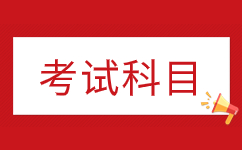 2025年安徽成人高考高起?？寄男┛颇? width=