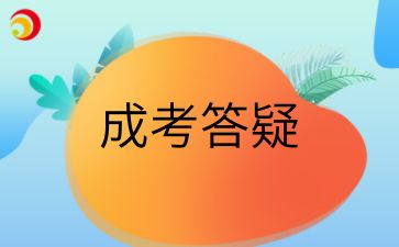 2025年安徽成考高起本有什么專業(yè)可以選擇