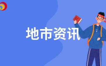 2025年安徽淮北成人高考需要什么條件和學(xué)歷